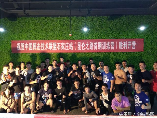 中国搏击技术联盟第四期合训 昆仑之路首期训练营圆满结束