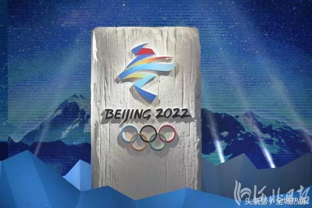 北京冬奥会会徽来了！2022，河北欢迎你！